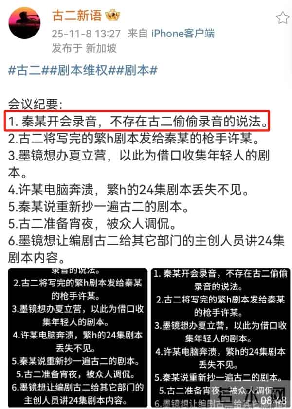 古二再爆录音，牵连陈坤周迅，网友怒骂李爽，唐嫣希望恐将落空