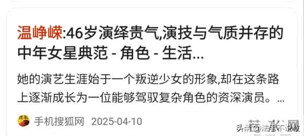 温峥嵘:隐婚生子二十年,老公不是何政军,与姚刚也很清白