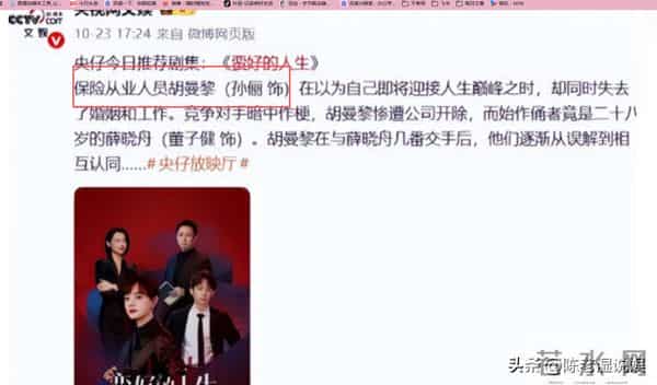 不装了!央视公开“点名”孙俪,张艺谋一个字都没说错