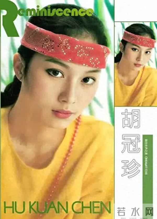 明星颜值的巅峰时刻一一胡冠珍