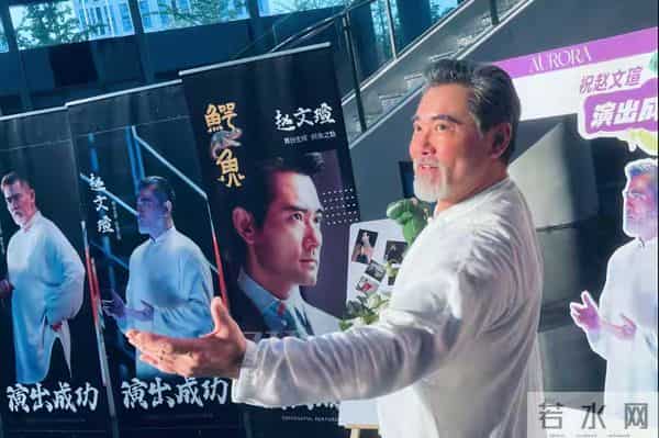 和吴越结婚传闻真相大白9个月,赵文瑄近况曝光,一点也不意外