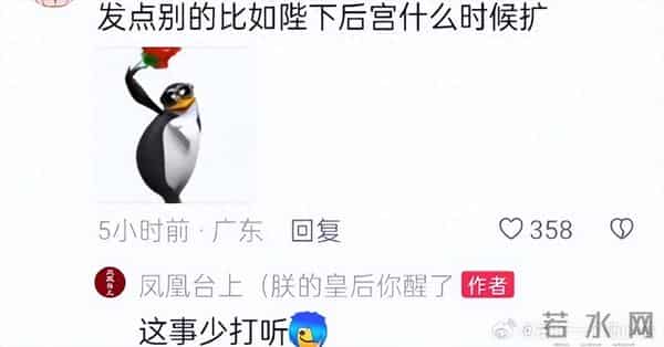 凤凰台上官博 主打一个听劝!任嘉伦 萧焕