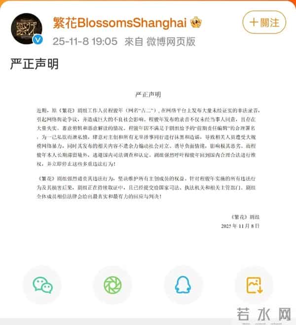 古二再曝猛料 陈坤周迅成新受害者！《繁花》下架王家卫要凉了？