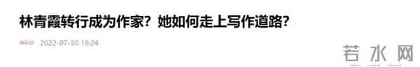 一场生日,戳穿了林青霞的江湖地位,原来陈道明一个字都没说错