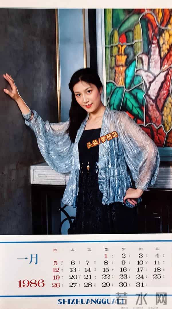1986年明星时装挂历 时装电影《黑蜻蜓》《模特之死》吴海燕 陈烨 等