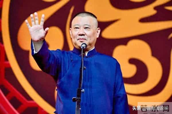 风水轮流转!郭德纲一天官宣3个新身份,早已不是全网骂的小丑了