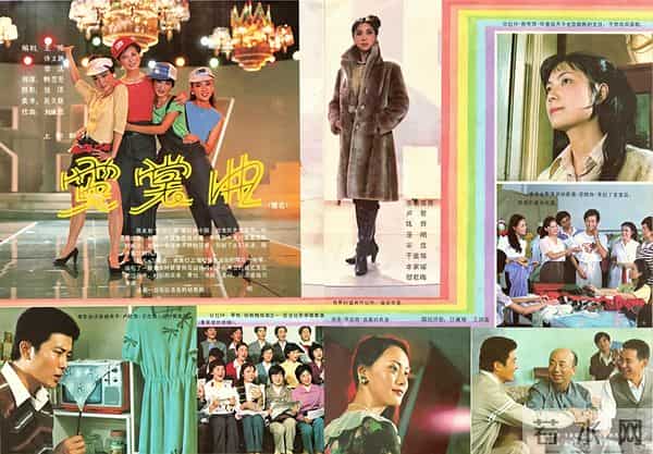 1986年明星时装挂历 时装电影《黑蜻蜓》《模特之死》吴海燕 陈烨 等