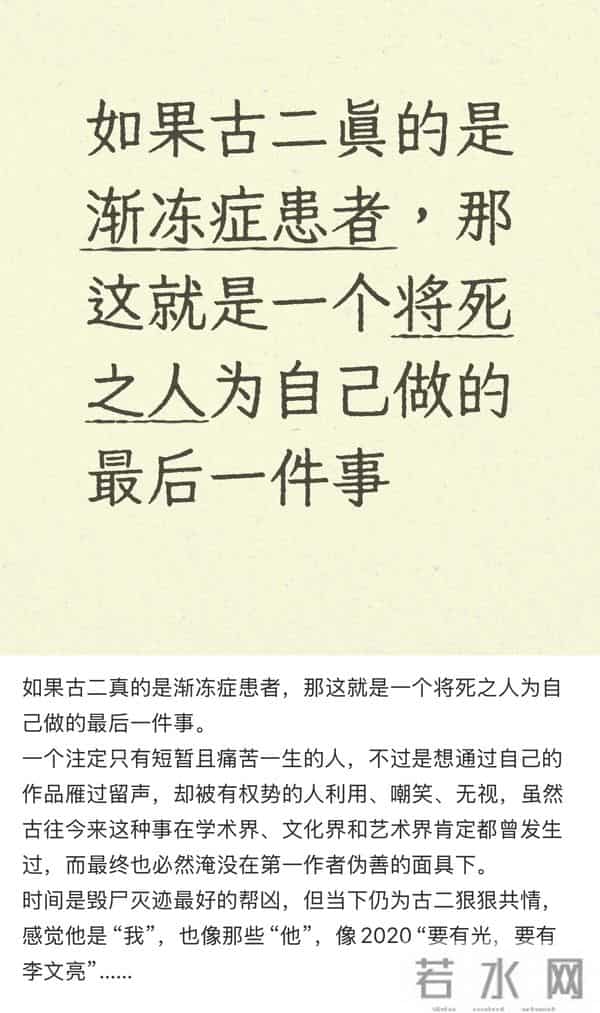 古二公开录音涉嫌违法！雪崩的时候，哪一片雪花是无辜的？