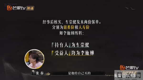 《再见爱人5》车崇健看着很单纯，其实很精明，李施嬅不想戳破他