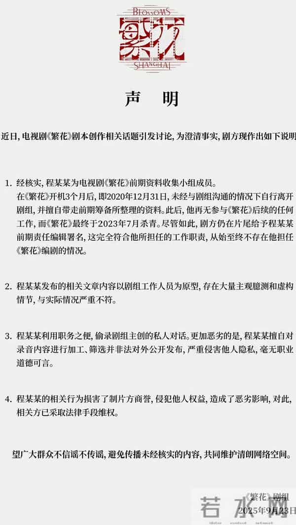 古二公开录音涉嫌违法！雪崩的时候，哪一片雪花是无辜的？