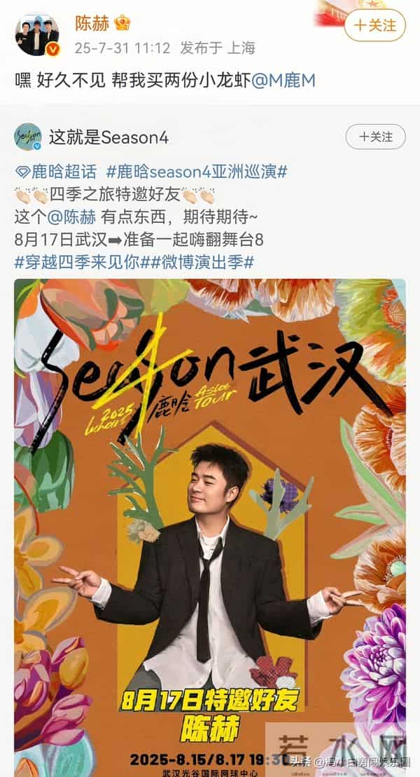 邓超鹿晗为陈赫庆生，一个嫌他幼稚，一个让他少吃点，网友更扎心