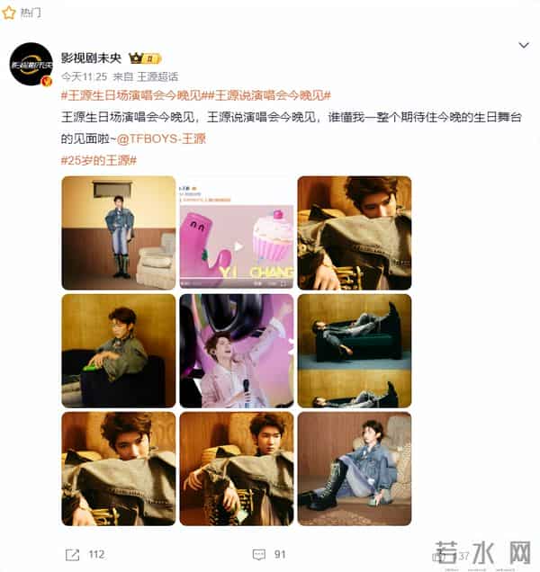 一场生日，戳穿25岁王源江湖地位，易烊千玺确实一个字都没说错