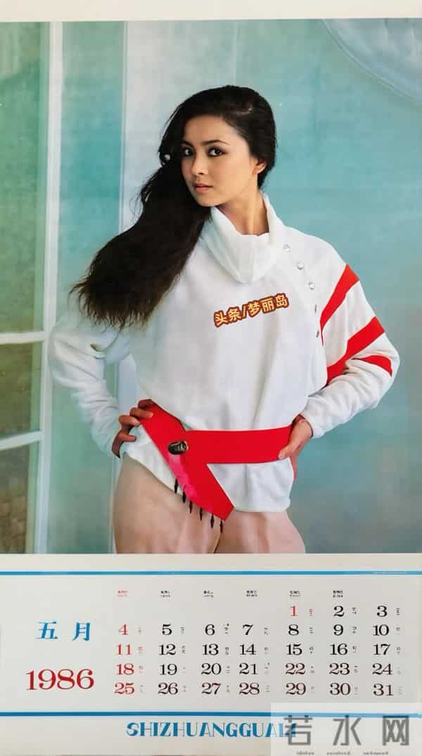 1986年明星时装挂历 时装电影《黑蜻蜓》《模特之死》吴海燕 陈烨 等