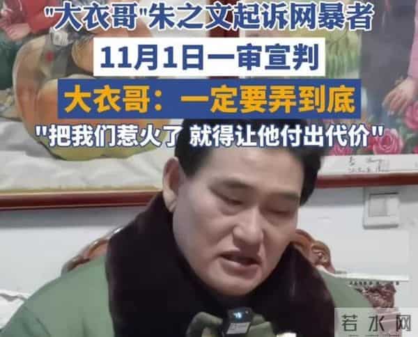 离婚四年后，大衣哥终于等来好消息，前儿媳陈亚男后悔莫及