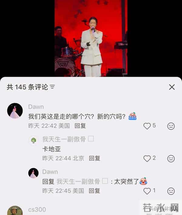 57岁那英与宋佳合唱《一笑而过》,巩俐和李现在台下笑的合不拢嘴