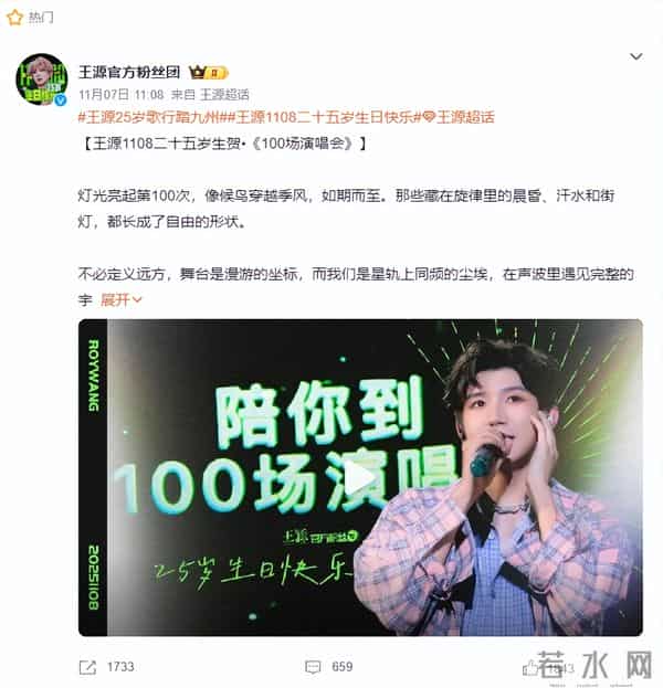 一场生日，戳穿25岁王源江湖地位，易烊千玺确实一个字都没说错