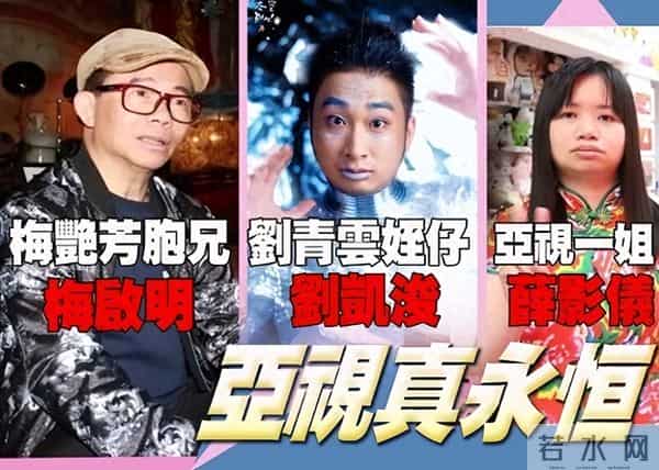刘青云型男侄子参加亚视演员招募,自爆考TVB艺人训练班没有回音