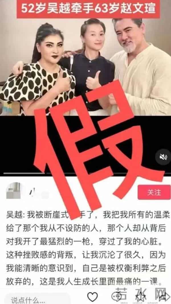 真相了！被传和吴越结婚仅9个月的赵文瑄，从不像表面那么简单