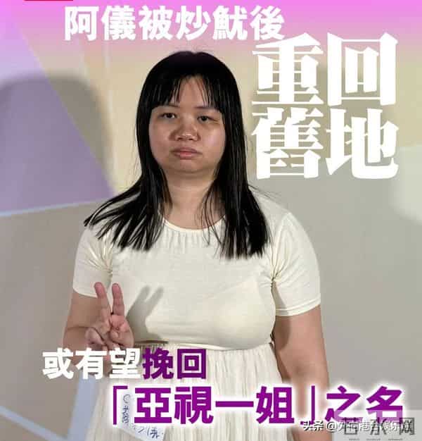 亚视演员招募：刘青云侄儿曝未被TVB录取，阿仪愿同老东家再合作