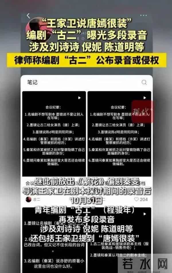 王家卫录音被爆,只是冰山一角,在他之后,又一女星曝"圈中内幕"