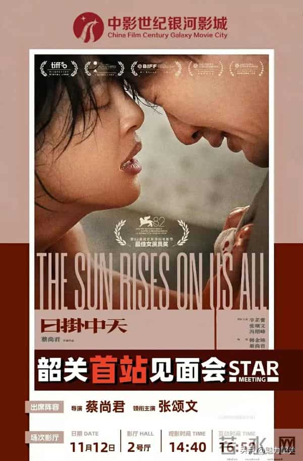 张颂文见面会!11月12日空降韶关