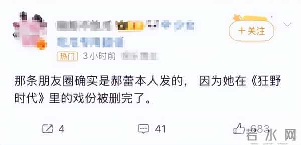 郝蕾暗讽辛芷蕾，不料辛芷蕾发长文回击，网友：内娱回到十年前了