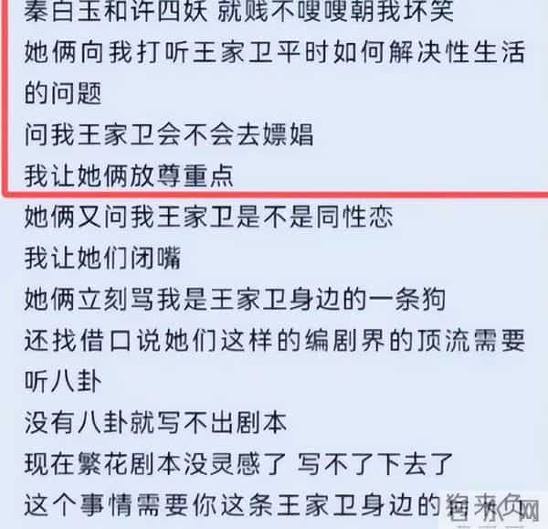 王家卫“塌房”，原来早有预兆，辛芷蕾曾用一句话评价过他
