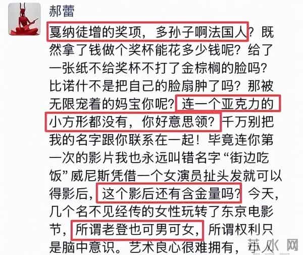郝蕾深夜发文,直指辛芷蕾"资源咖"黑幕 官方发声,没给她留体面