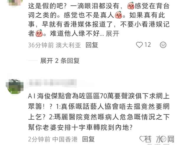 知名港星哭求网友捐款！妻子要换肝，手术费差70万，是陈慧珊表弟