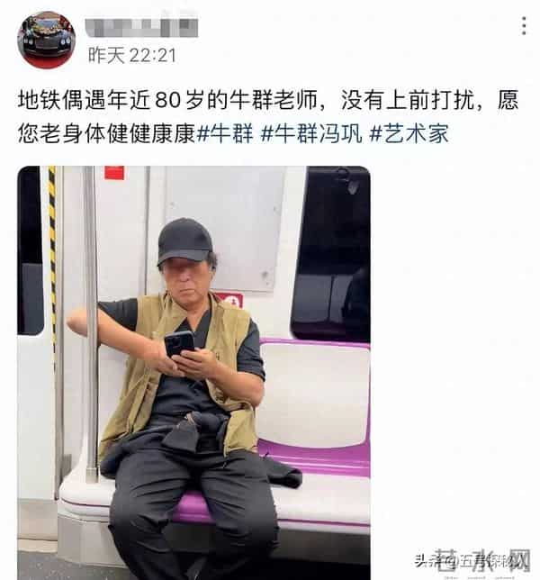 牛群:一路好好走!55岁为自证清白裸捐,58岁妻离子散,今如何?