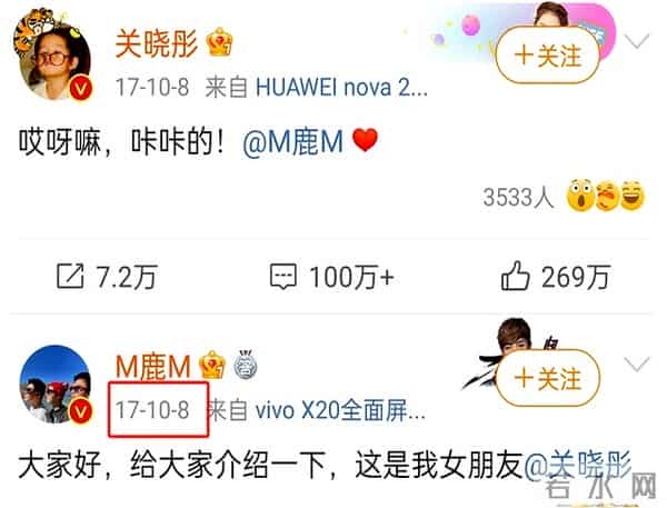 关晓彤鹿晗恋情持续发酵，粉丝矛盾为何加剧？