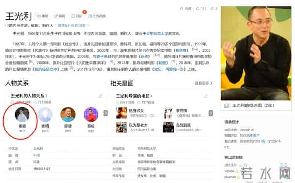 古二再爆录音，牵连陈坤周迅，网友怒骂李爽，唐嫣希望恐将落空