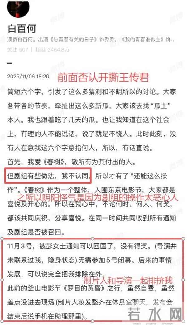 抢老公,玩鲜肉,嫉妒同行!看似无辜的白百何,实则心机满满