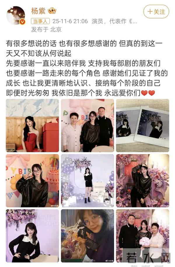 杨紫33岁生日晒全家福,杨爸杨妈气质出众好年轻,一家三口好幸福