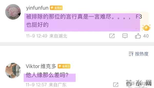 F4变F3,F4演唱会朱孝天被除名,网友一语成谶!阿信担任制作人!