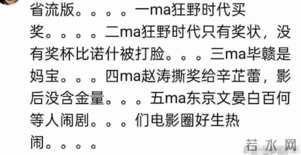 郝蕾深夜发文,直指辛芷蕾"资源咖"黑幕 官方发声,没给她留体面