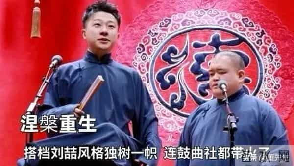 现阶段的德云社,谁最有发展前景?