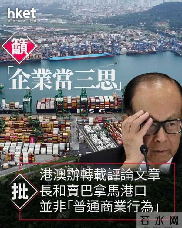 看到霍震霆担任火炬手后,才终于明白,为什么李嘉诚不被人待见