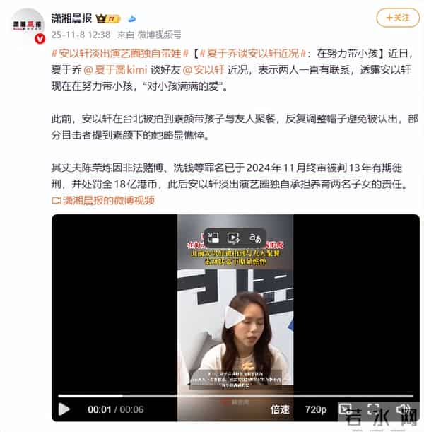 45岁安以轩也没想到,丈夫被判13年后,一对儿女竟成了她唯一救赎