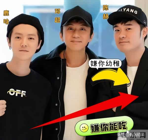 曲终人散!鹿晗为陈赫庆生,关晓彤回应耐人寻味,8年情断添铁证