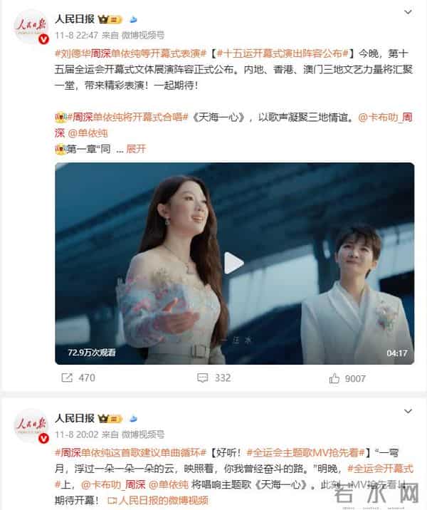 不到24小时，央媒两次点名周深，歌坛地位一览无遗，那英说对了