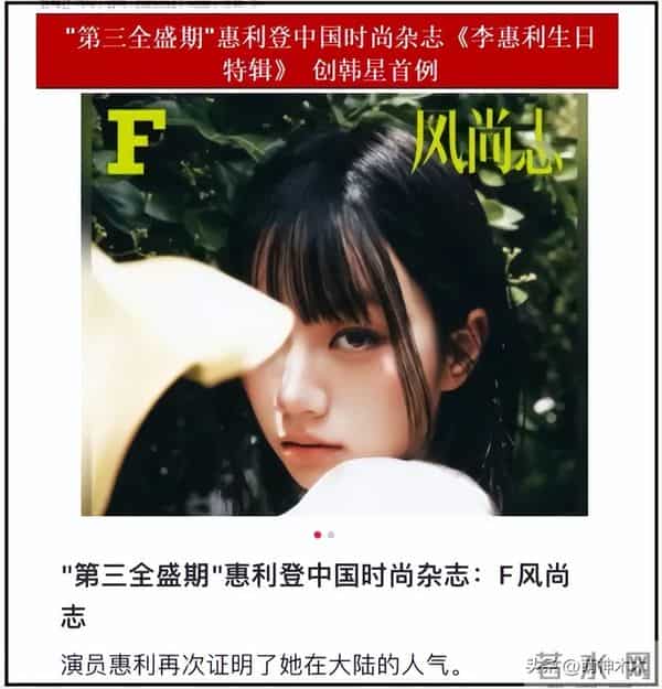 直播带货、PK收礼、偷办高价见面会,韩星在内娱吃相越来越难看!