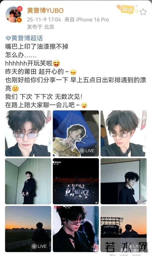 音乐节歌手们发文感谢莆田,谢谢可爱观众!