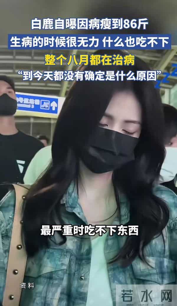 33岁迪丽热巴病情加重