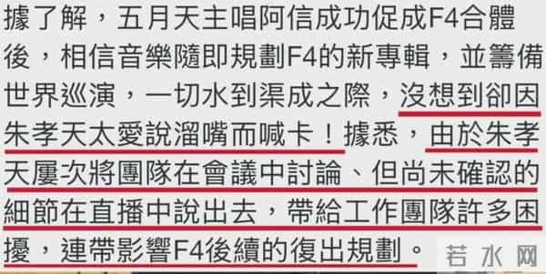 被踢出局很狼狈？事实证明，46岁的朱孝天早已走上另一条大路