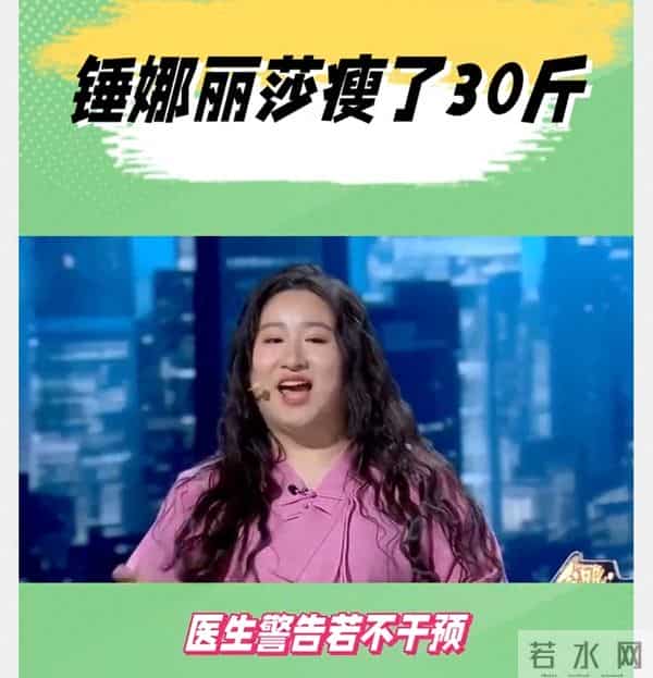 锤娜丽莎竟然瘦了30斤?这背后原因更是让人意想不到!