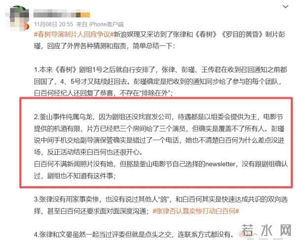 白百何,很难体面了。