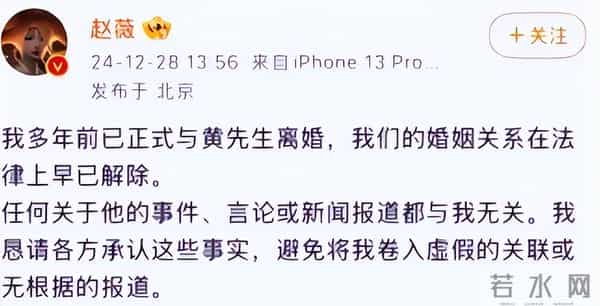 封杀四年，49岁赵薇突传消息，因胃癌去世传闻5个月前就真相大白