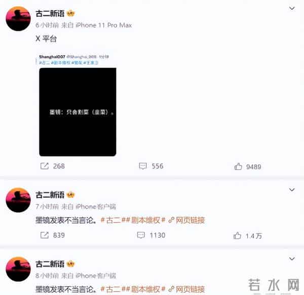 彻底洗不白了!古二爆出第三波录音,娱乐圈的"遮羞布"被撕的粉碎