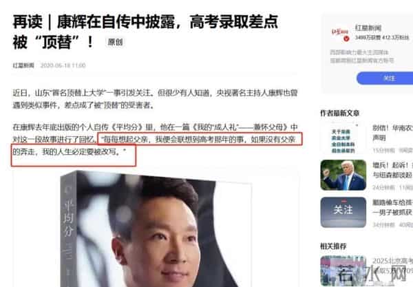 康辉接班人出现了!央视全网亮相,草根逆袭被怒赞,两人经历相似